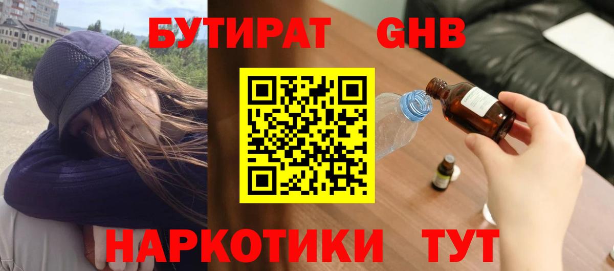 Зима  Бутират Butirat  Вход с VPN 