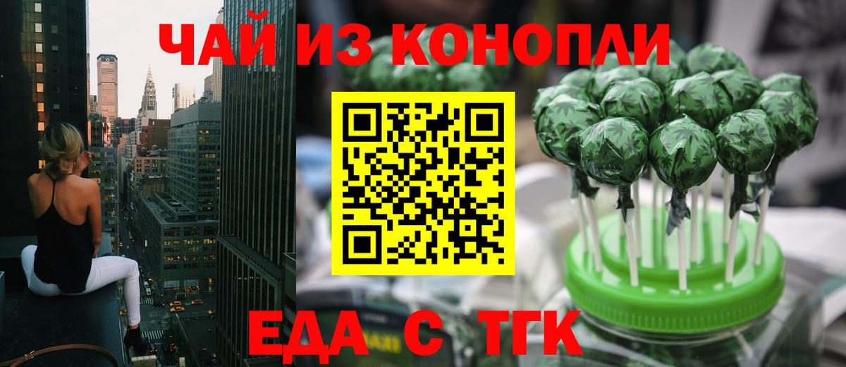 Еда ТГК марихуана Зима