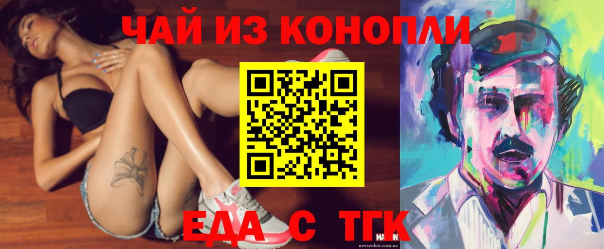 Cannafood конопля  Вход с VPN  Зима 