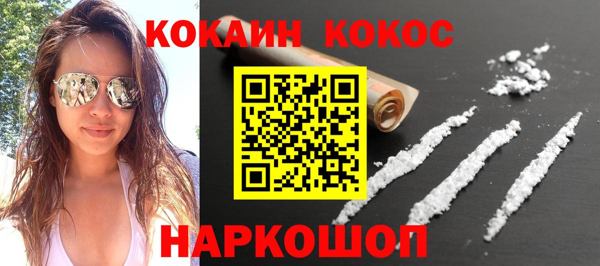 Зима  Cocaine Эквадор  COCAIN Перу  Cocaine  Вход с VPN 