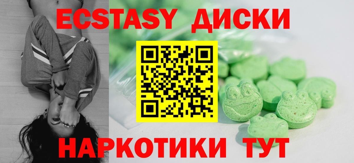 Зима  Экстази  ЭКСТАЗИ louis Vuitton  Вход с VPN  Экстази диски 