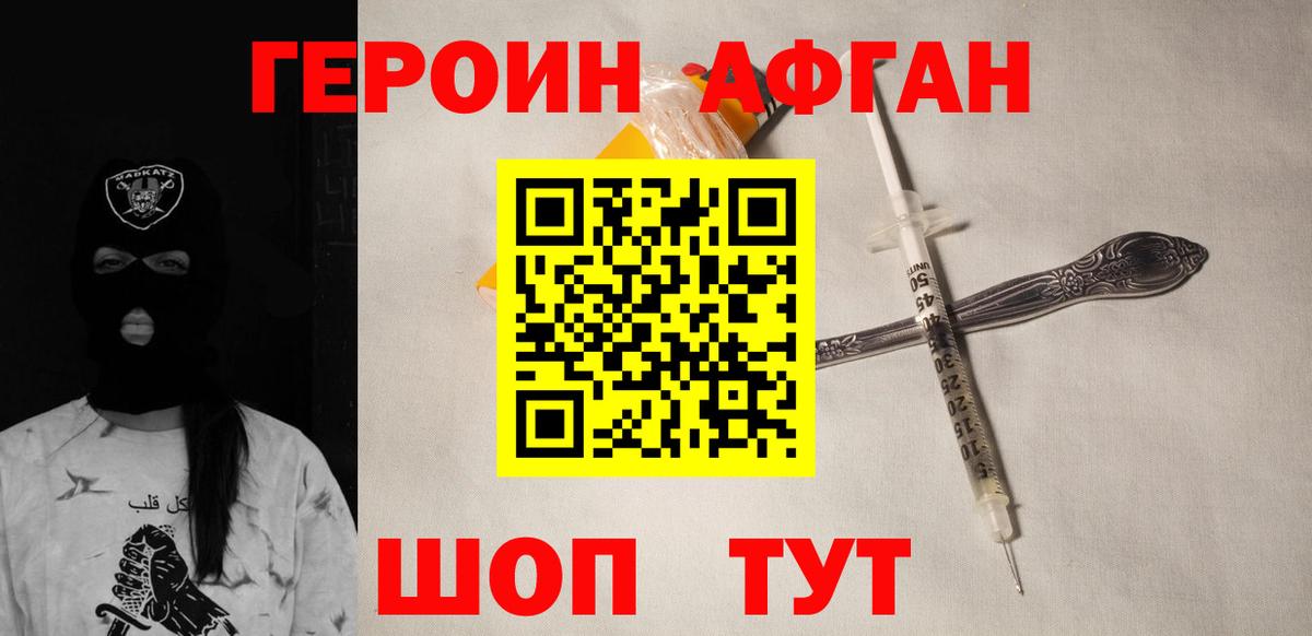 ГЕРОИН герыч Зима