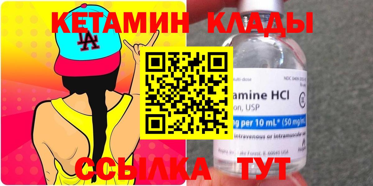 КЕТАМИН ketamine Зима