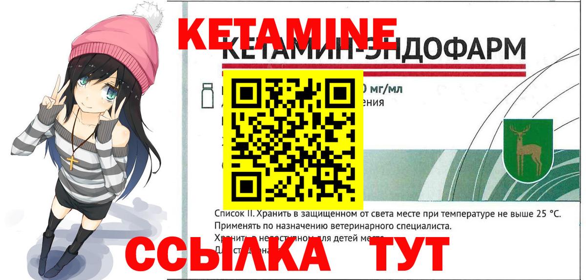 Зима  КЕТАМИН VHQ  КЕТАМИН ketamine  Вход с VPN 