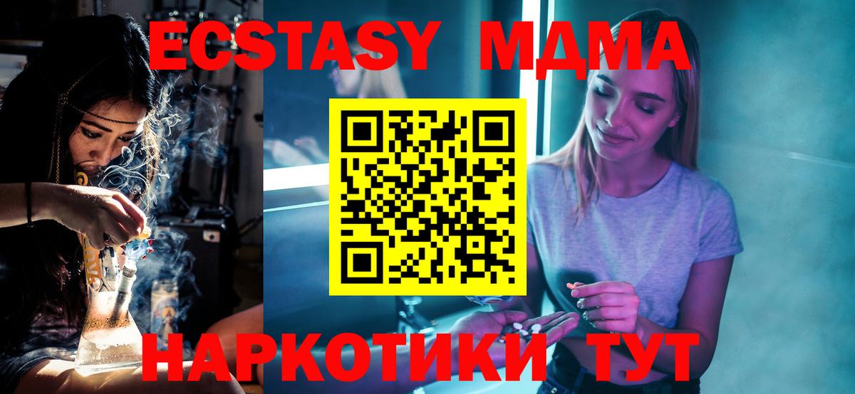 MDMA молли Зима