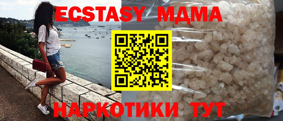MDMA  Вход с VPN  МДМА молли  Зима  MDMA Molly 