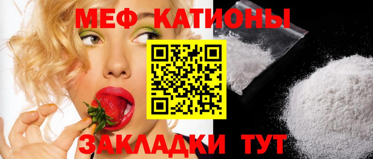 МЕФ Зима