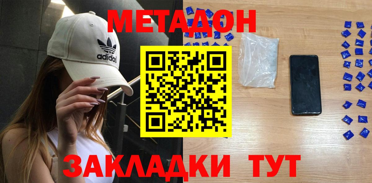 Метадон мёд  Вход с VPN  Метадон мёд  Зима 