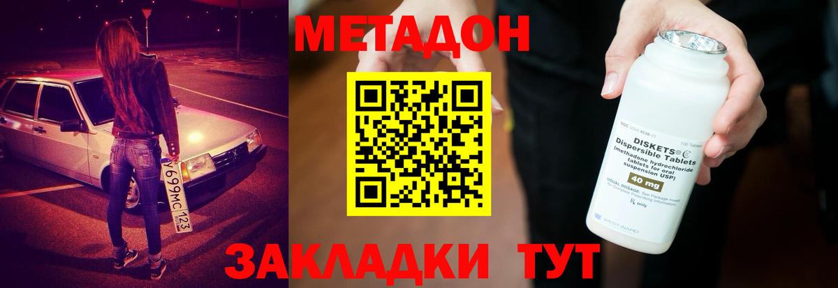 МЕТАДОН белоснежный Зима