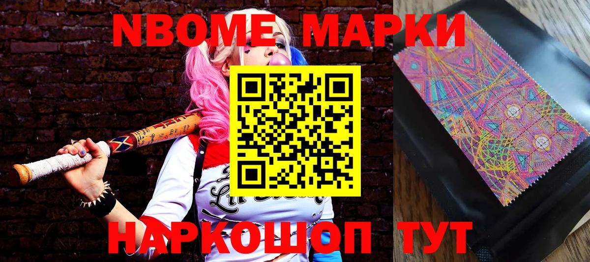 Наркотические марки 1500мкг Зима