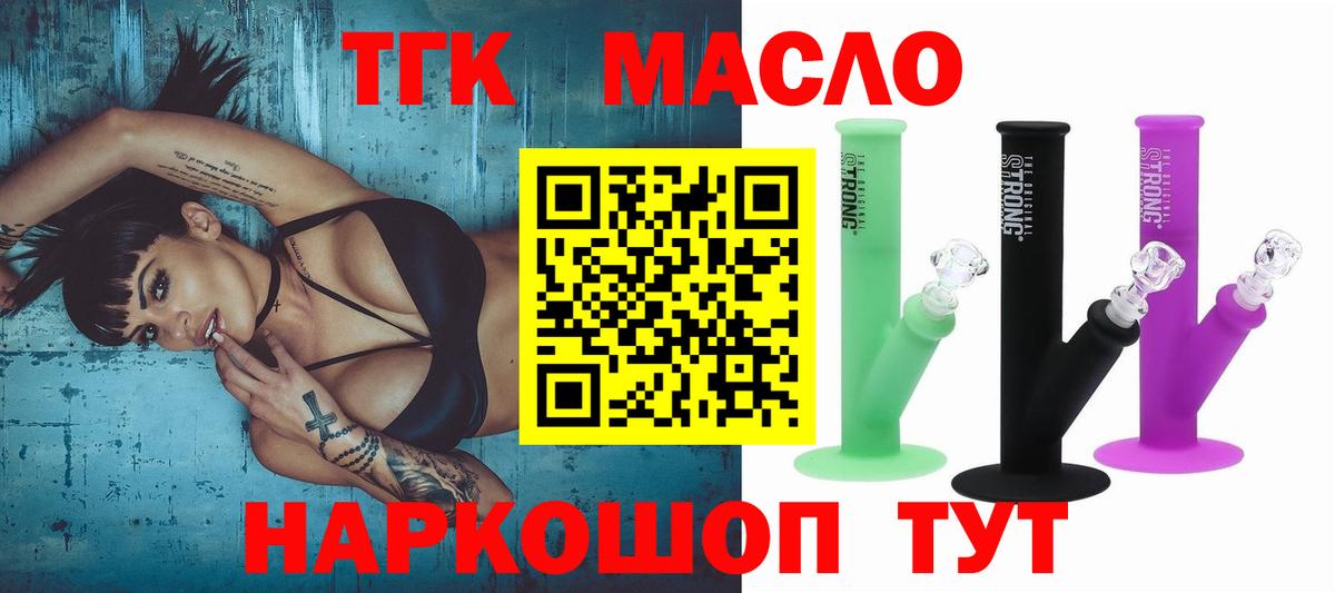 Дистиллят ТГК THC oil  Вход с VPN  Дистиллят ТГК жижа  Зима 